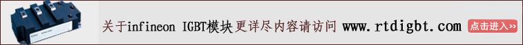 英飞凌IGBT模块